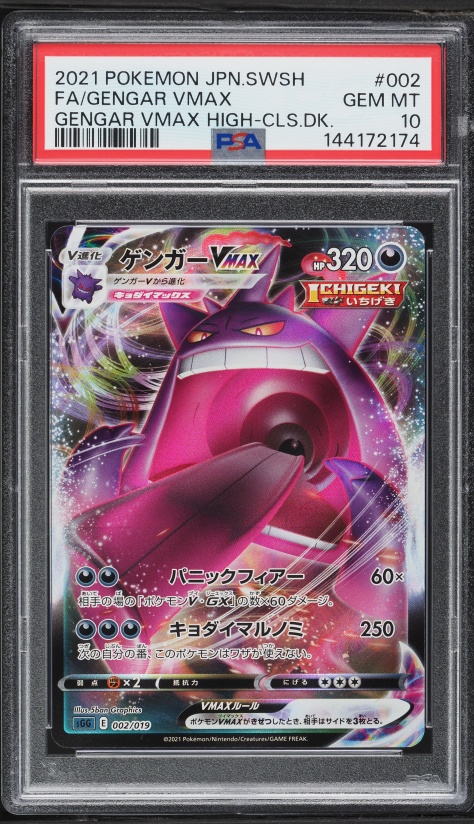 2022 Pokemon Japanese Sword & Shield Dark Phantasma CHR Gengar #74