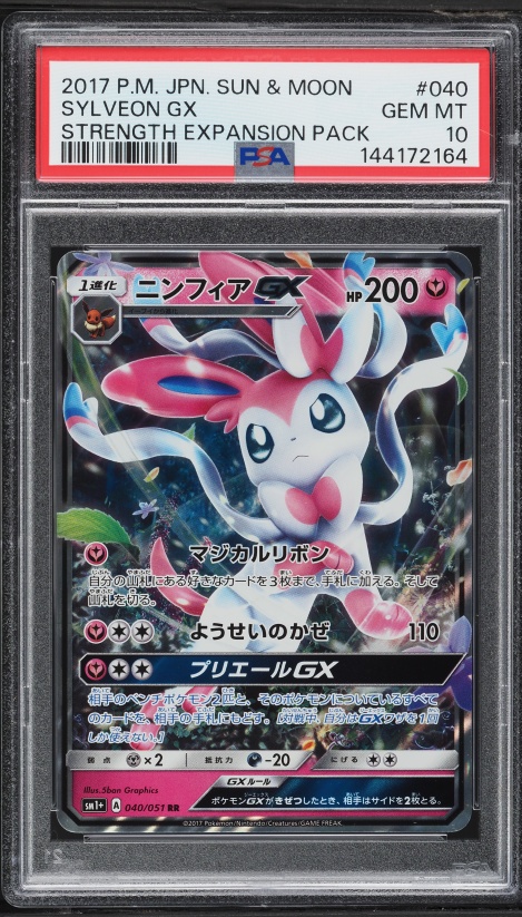2017 Pokemon Japanese Sun & Moon Strength Expansion Pack Alt Art Sylveon GX #40 PSA 10 GEM MINT