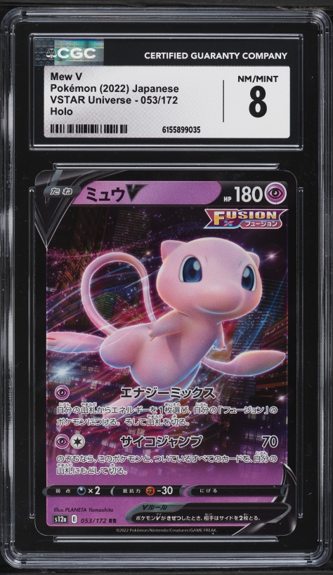 Mew V - VSTAR Universe [ULTRA RARE] | Ozzie Collectables