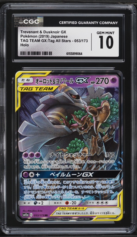 2019 Pokemon SM Black Star Promo Pale Moon GX Trevenant & Dusknoir GX CGC 9  on Fanatics Collect