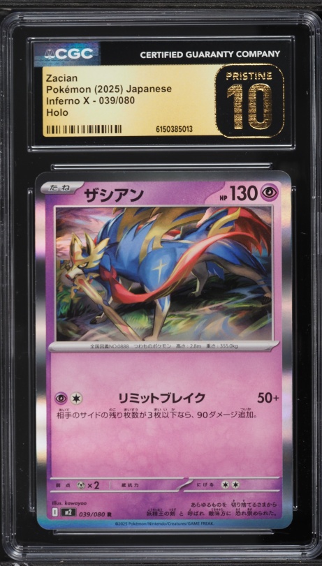 2025 ポケモンカード Zacian ART RARE PSA10 s-l1200.jpg