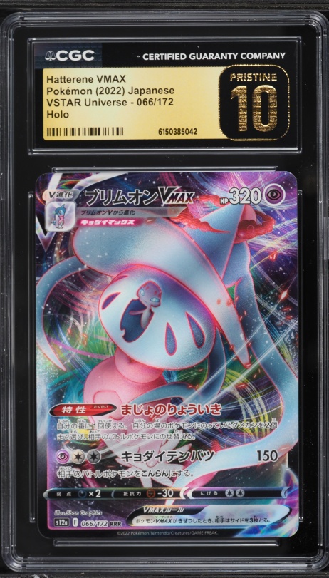 2022 Pokemon Japanese Sword & Shield VSTAR Universe Alt Art Hatterene VMAX #66 CGC 10 PRISTINE