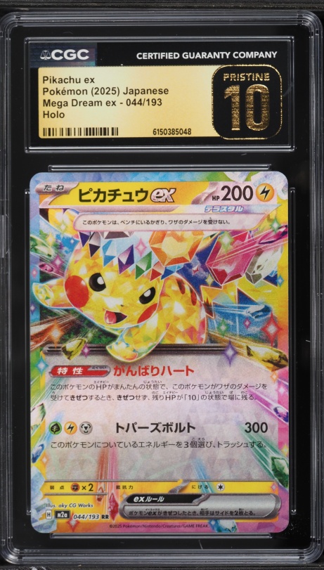 2025 Pokemon Japanese Mega Dream ex SAR Pikachu ex #234 PSA 10 GEM