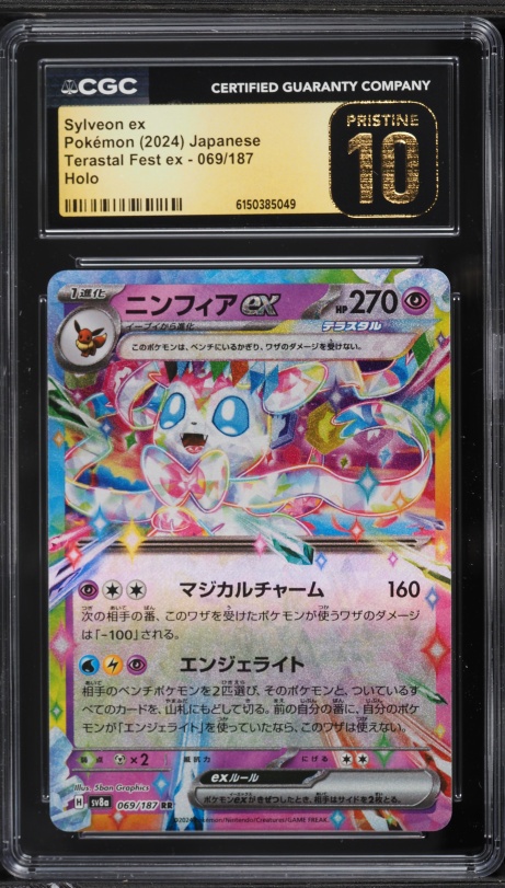 2024 Pokemon Japanese Scarlet & Violet Terastal Fest ex Holo Sylveon EX #69 CGC 10 PRISTINE