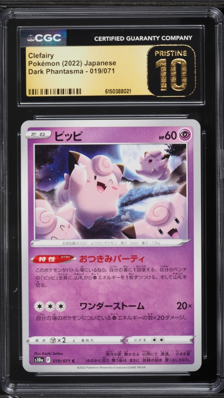 2022 Pokemon Japanese Sword & Shield Dark Phantasma Clefairy #19 CGC 10 PRISTINE