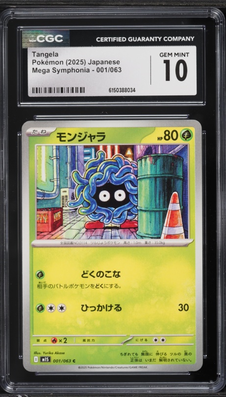 2025 Pokemon Japanese Mega Symphonia Tangela #001 CGC 10 GEM MINT