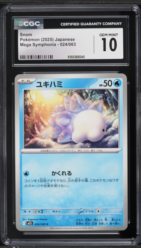 2021 Pokemon Sword & Shield Shining Fates Shiny Vault Holo Snom #SV033 CGC 8.5 NM-MT+ on Fanatics Collect 2021 Pokemon Sword & Shield Shining Fates Shiny Vault Holo Snom #SV033 CGC 8.5 NM-MT+ on Fanatics Collect
