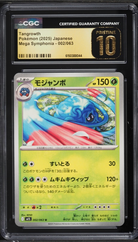 2025 Pokemon Japanese Mega Symphonia Tangrowth #002 CGC 10 PRISTINE