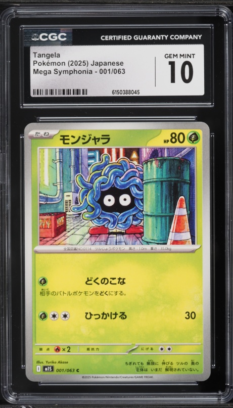 2025 Pokemon Japanese Mega Symphonia Tangela #001 CGC 10 GEM MINT