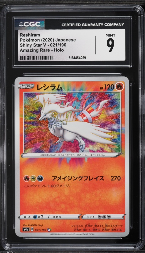 2020 Pokemon Japanese Sword & Shield Shiny Star V Amazing Rare Reshiram #21 CGC 9 MINT