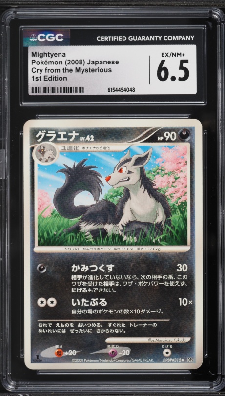 pokemon card mightyena Holo Rare – EX Power Keepers 18/108 Cards – CollexyLux – Kick Away Switch out your opponents Active Pokemon to the Bench Mightyena 009/012 PROMO Pokemon Card