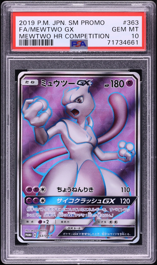 2019 Pokémon Hanafuda Mewtwo GEM MT 10 2019 Pokemon Japanese Sun & Moon Promo HR Competition Full Art
