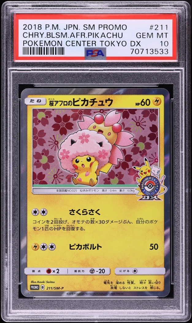 2018 Pokemon Japanese Sun & Moon Promo Center Tokyo DX Cherry Blossom Afro Pikachu #211 PSA 10