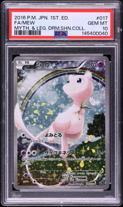 2016 Pokemon Japanese Mythical & Legendary Dream Shine 1st Ed