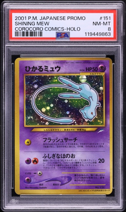 2001 Pokemon Japanese Promo CoroCoro Comics Holo Shining Mew #151