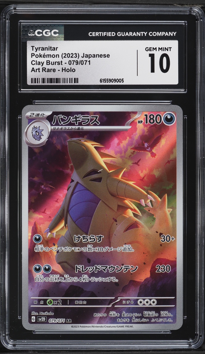 2023 Pokemon Japanese Scarlet & Violet Clay Burst AR Tyranitar #79 CGC 10 GEM MINT
