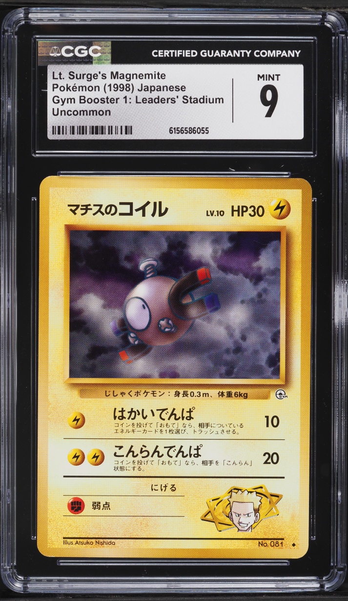 1998 Pokemon Japanese Gym Booster 1 Leaders' Stadium Lt. Surge's Magnemite #81 CGC 9 MINT