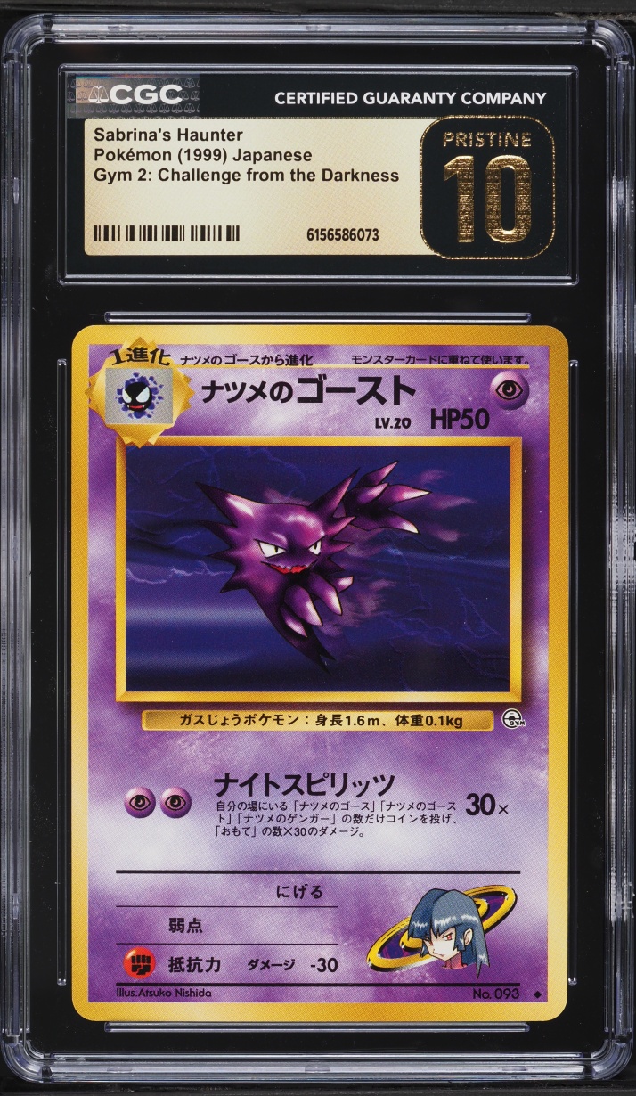 1999 Pokemon Japanese Gym 2 Challenge From The Darkness Sabrina's Haunter #93 CGC 10 PRISTINE