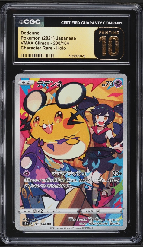 2021 Pokemon Japanese Sword & Shield VMAX Climax CHR Dedenne #200 CGC 8.5 NM-MT+ on Fanatics Collect 2021 Pokemon Japanese Sword & Shield VMAX Climax CHR Dedenne #200 CGC 8.5 NM-MT+ on Fanatics Collect