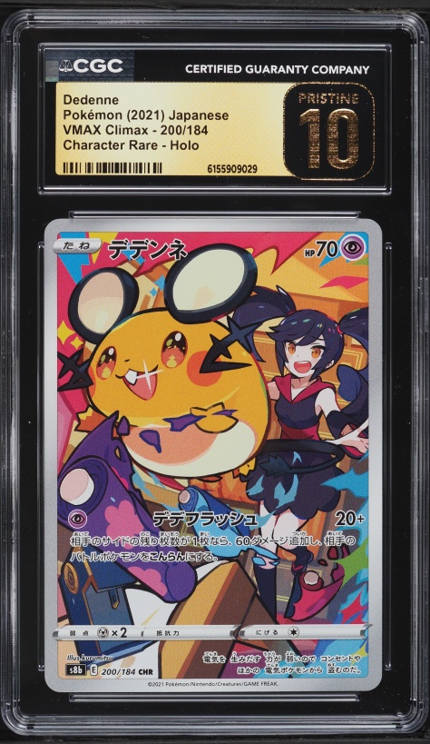 2021 Pokemon Japanese SWSH VMAX Climax Full Art Dedenne #200 CGC 10 GEM  MINT on Fanatics Collect