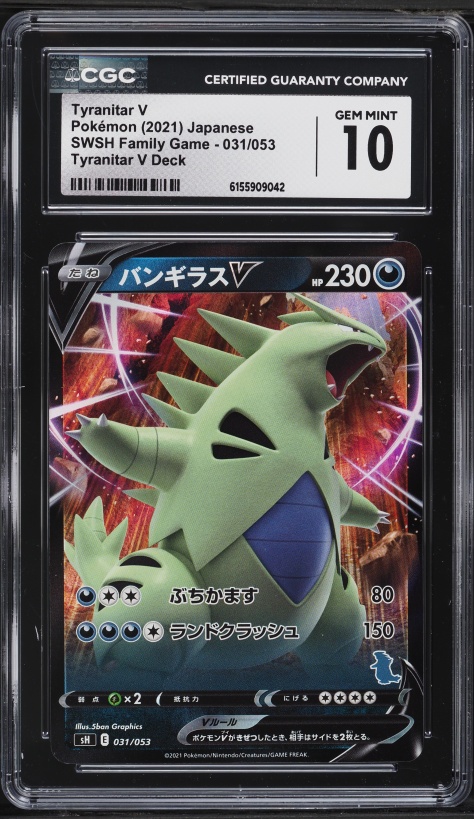 pokemon tournament legal cards CGC 7.5 Rocket's Admin. Pokémon Card 2006 World Championship Decks 86/109  Suns