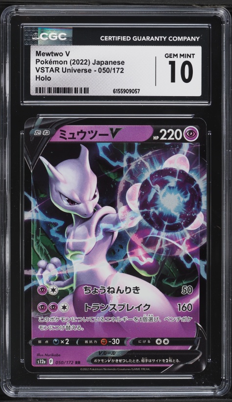 Mewtwo V 2022 Pokemon Japanese VSTAR Universe Holo #50 CGC Authenticated 10 Card