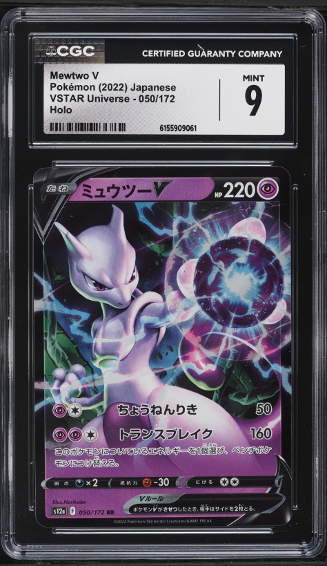 2022 Pokemon Japanese Sword & Shield VSTAR Universe Mewtwo V #50 PSA 10 GEM  MINT on Fanatics Collect