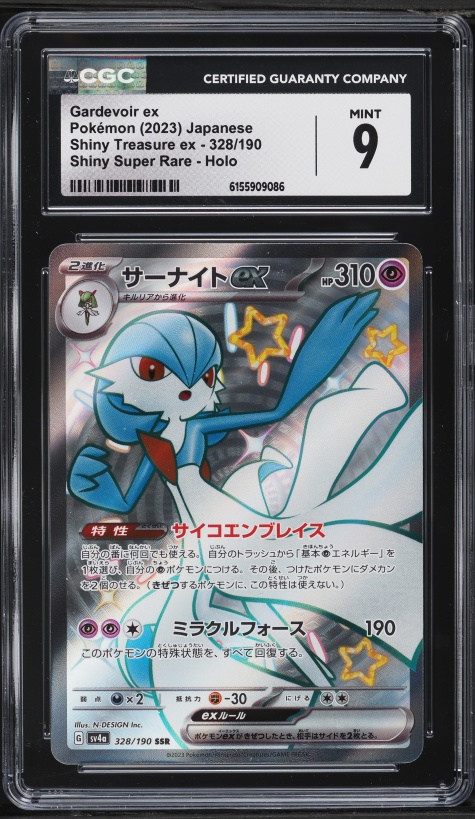 gardevoir pokemon card full art SV1S] Gardevoir ex 092/078〈SR〉 – Buy Online at Omotenashi TCG