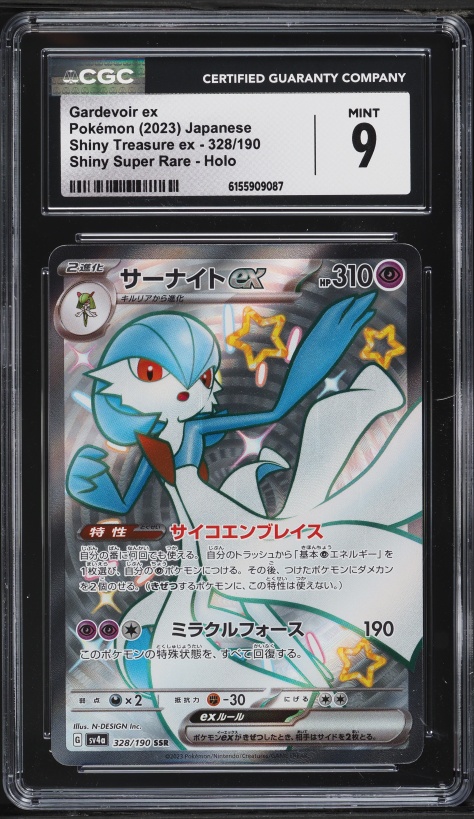 2023 Pokemon Japanese SV Scarlet EX Special Art Rare Gardevoir ex