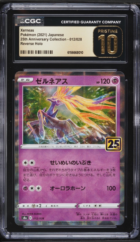 2021 Pokemon Sword & Shield Celebrations Holo Xerneas #12 CGC AUTH on  Fanatics Collect