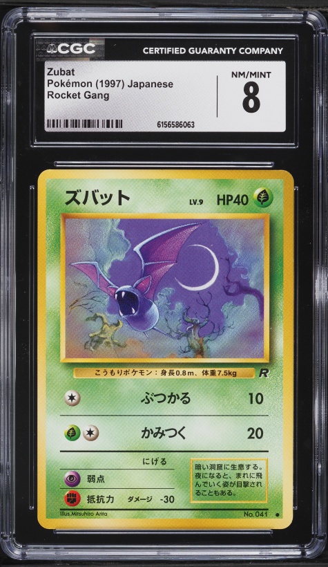 2001 Pokemon Neo Revelation 1st Edition Zubat #59 CGC 8 NM-MT on Fanatics  Collect