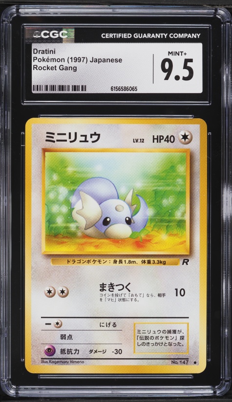 1997 Pokemon Japanese Rocket Gang Dratini #147 CGC 9.5 MINT+