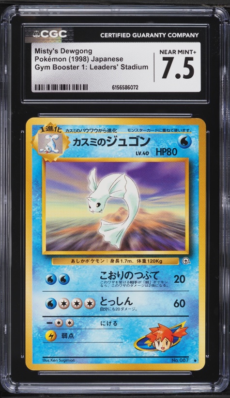 misty's goldeen pokemon card 85/132 Pokybox This attack does 10 damage times the number of heads Misty's Goldeen 30/132 - Gym