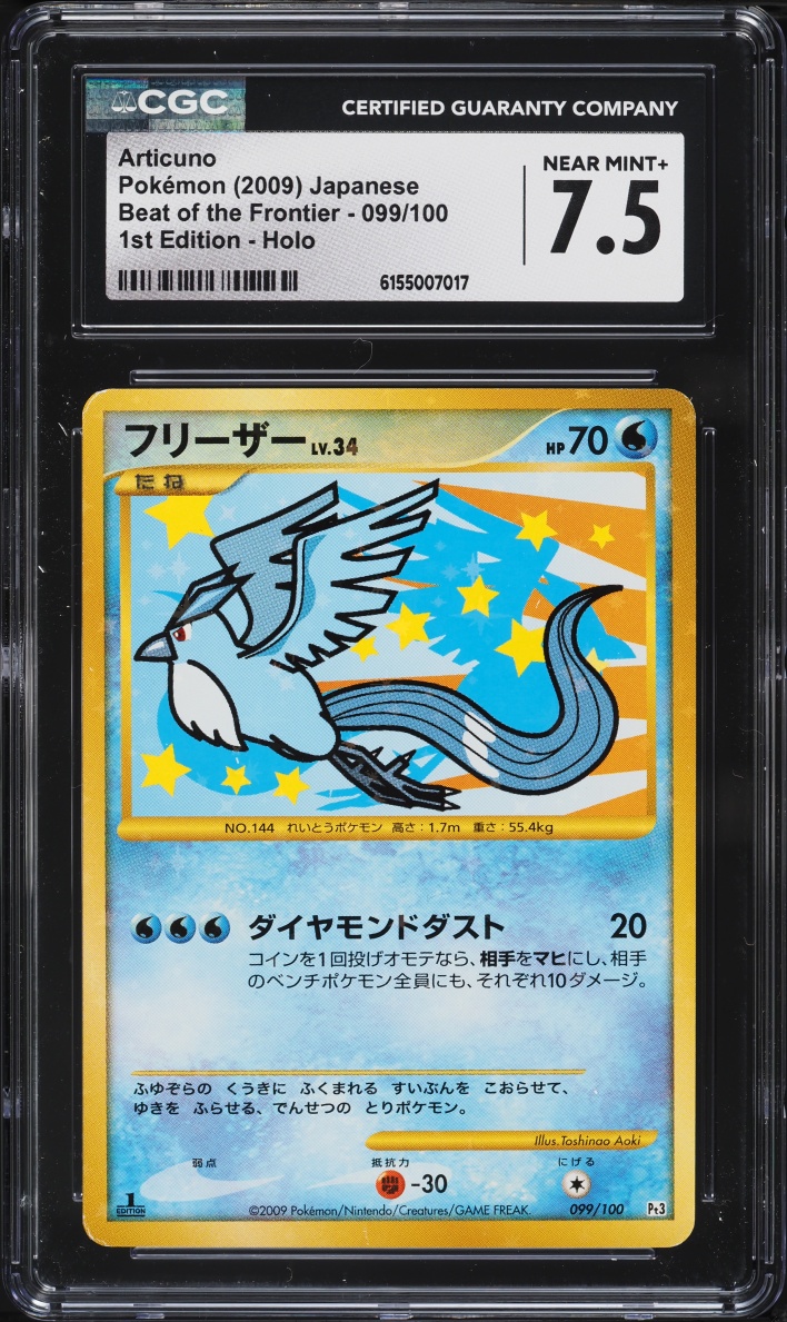 2009 Pokemon Japanese DP Beat Of The Frontier 1st Edition Holo Articuno #99 CGC 7.5 NRMT+