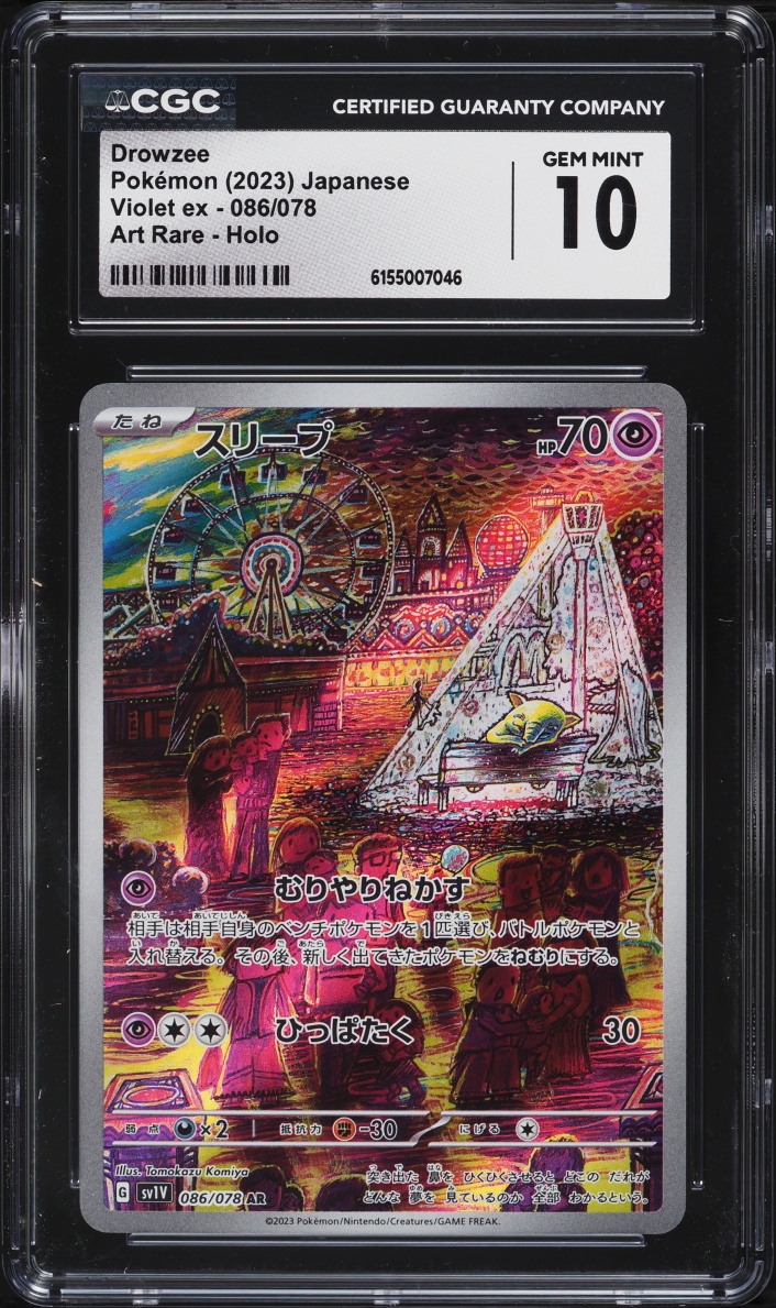 2023 Pokemon Japanese Scarlet & Violet Ex AR Drowzee #86 CGC 10 GEM MINT