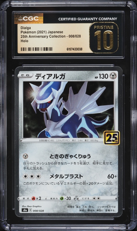 2021 Pokemon Japanese Sword & Shield 25th Anniversary Collection Holo Dialga #8 CGC 10 PRISTINE