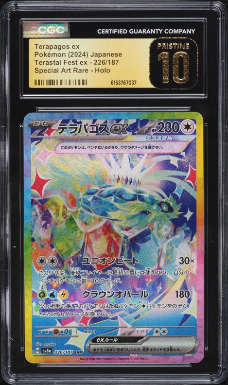 2024 Pokemon Japanese SV Terastal Fest ex Alt Art Terapagos EX #226 CGC 10 PRISTINE