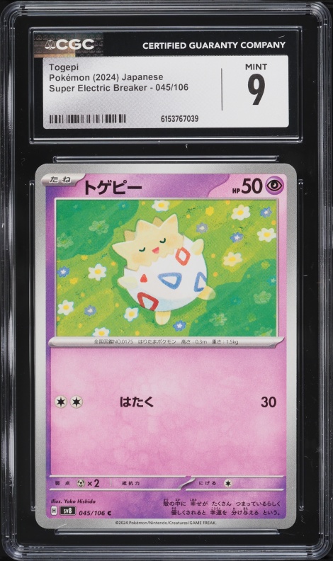 2001 Pokemon Promo Pokemon League Togepi #30 SGC 8.5 NM-MT+ on Fanatics  Collect