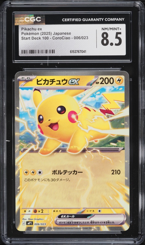 2025 Pokemon Japanese Mega Dream Ex Holo Pikachu ex #44 CGC 10
