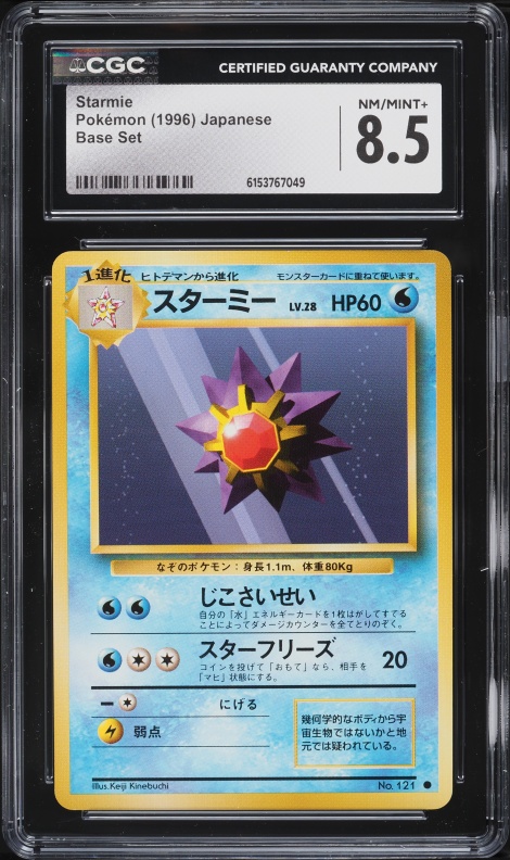 1996 Pokemon Japanese Base Set Starmie #121 CGC 8.5 NM-MT+