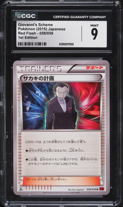 2015 Pokemon Japanese XY Red Flash 1st Edition Giovanni's Scheme #58 CGC 9 MINT