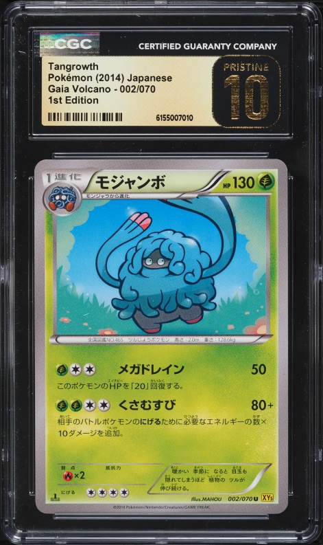 2014 Pokemon Japanese XY Gaia Volcano 1st Edition Tangrowth #002 CGC 10 PRISTINE