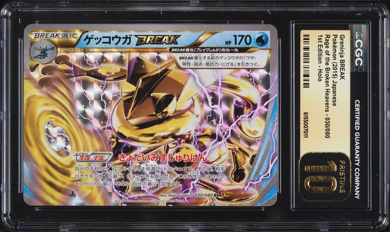 greninja break pokemon card - Greninja-Break (41/122) - XY BREAKPoint If you do  Greninja BREAK - XY