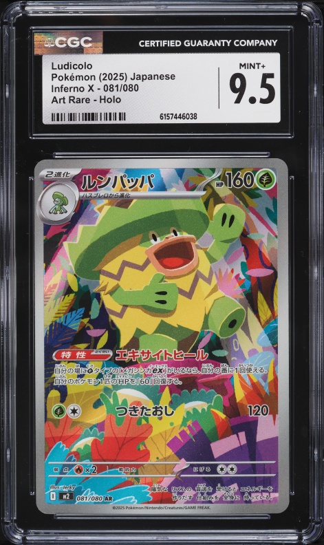 2025 Pokemon Japanese Mega Inferno X AR Ludicolo #81 CGC 9.5 MINT+