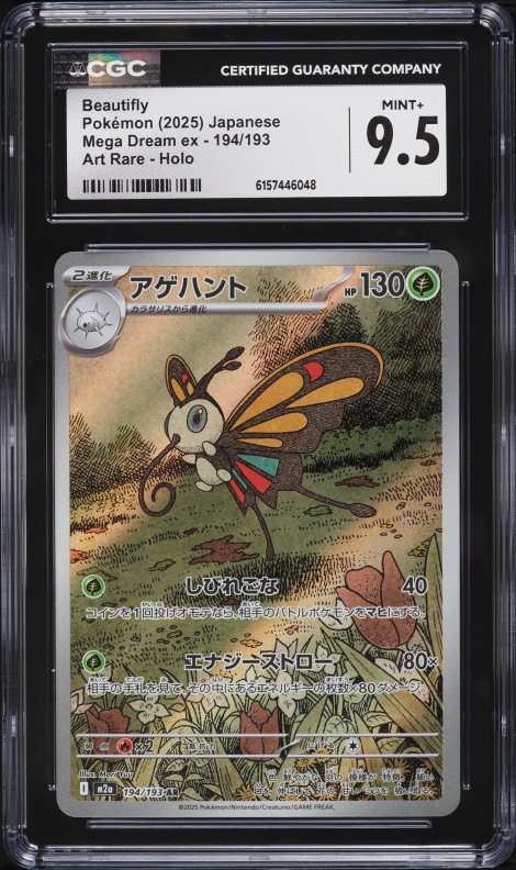 beautifly pokemon card value Dustox | TCG Pocket 2026 POKEMON ASC EN Beautifly | POP Series 1