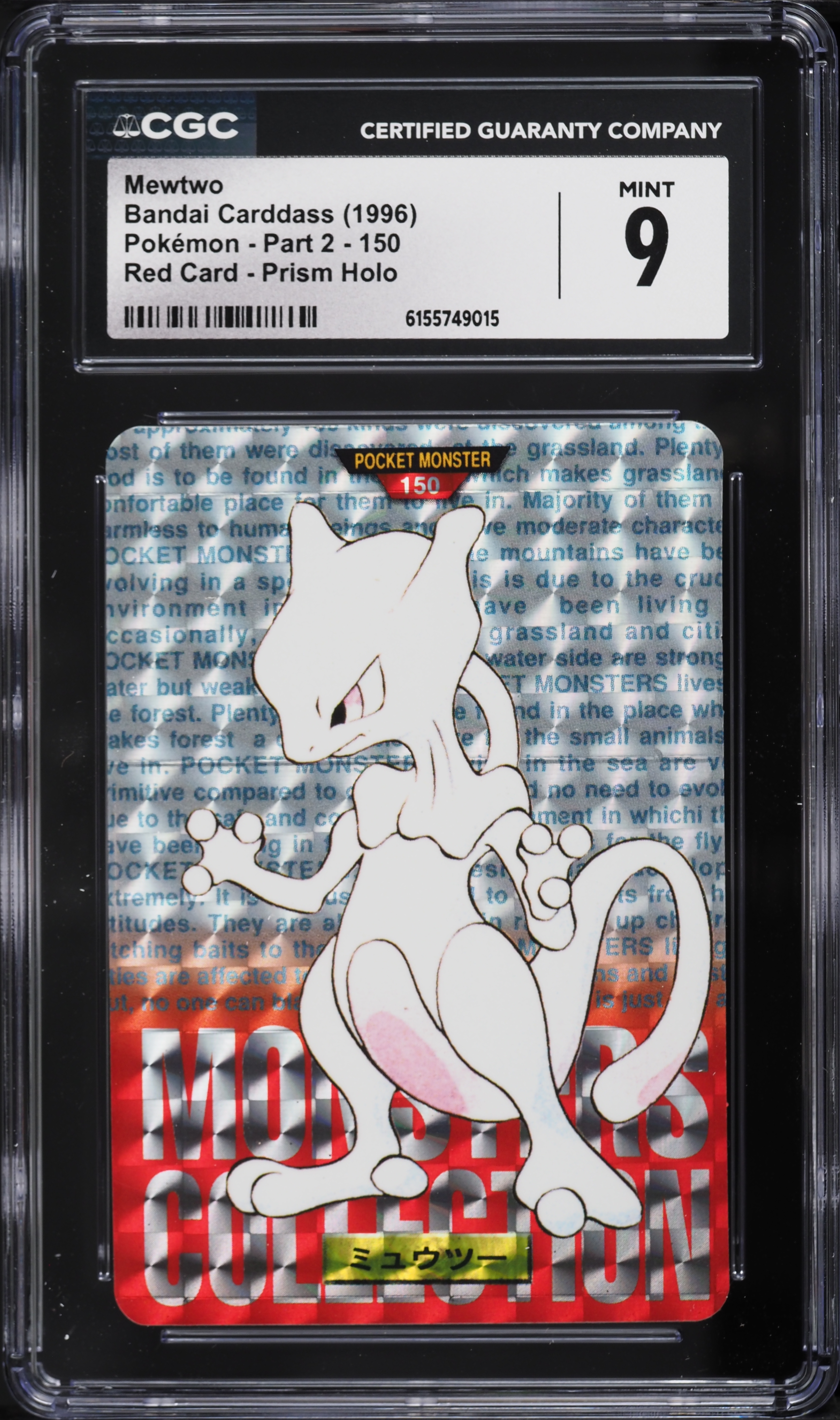 1996 Pokemon Japanese Bandai Carddass Part 2 Red Prism Holo Mewtwo