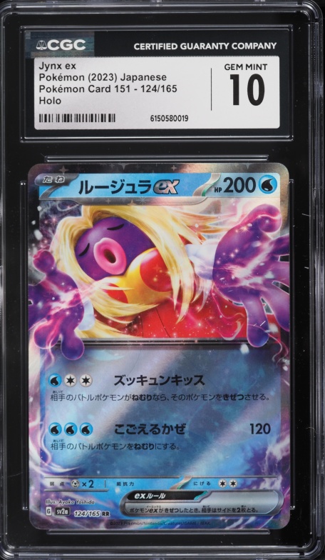 2023 Pokemon Japanese Scarlet & Violet 151 Holo Jynx Ex #124 CGC 10 GEM MINT