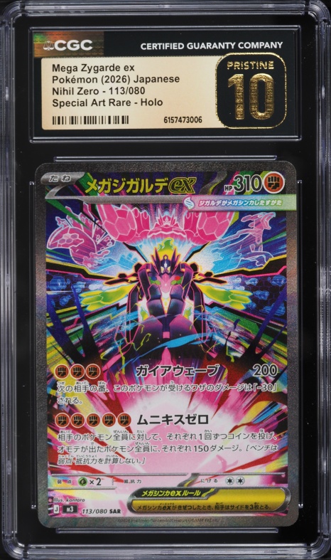 2026 Pokemon Japanese Mega Nihil Zero MUR Mega Zygarde ex #117 CGC