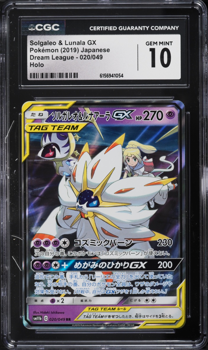 2019 Pokemon Japanese Sun & Moon Dream League Alt Art Solgaleo & Lunala GX #20 CGC 10 GEM MINT
