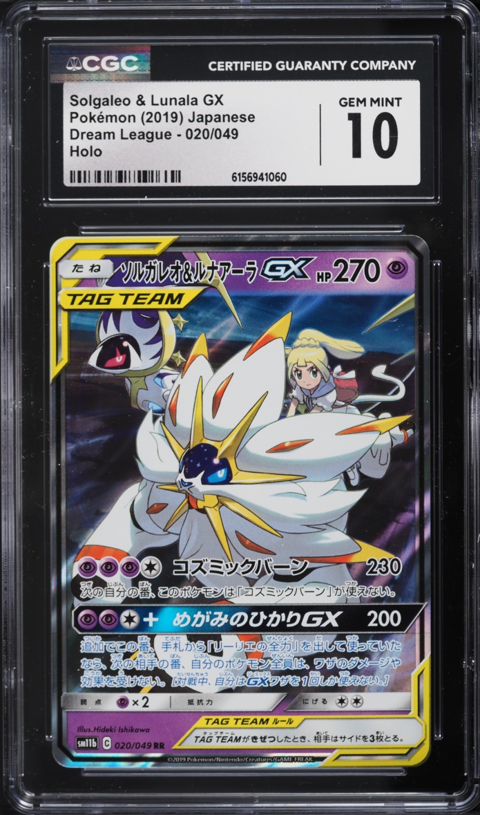 2019 Pokemon Japanese Sun & Moon Dream League Alt Art Solgaleo & Lunala GX #20 CGC 10 GEM MINT